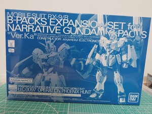 MG ナラティブガンダム B装備拡張セット　新品　未組立 