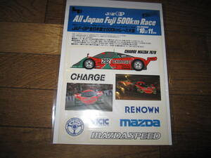 ★Charge MAZDA767B & Charge MAZDA787 公式ステッカー２枚セット　全日本富士500Kmレース大会★