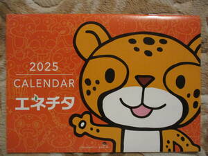 サイズ 420mm×298mm　2025年　令和7年　壁掛け カレンダー　脳トレクイズ付き　チーター☆エネチタ　エネチータ―