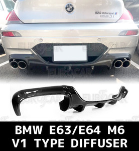 BMW E63 E64 M6専用 リア ディフューザー V型 限定色 艶あり黒 塗装 2005-2011 両側4本出しマフラー RF-50941