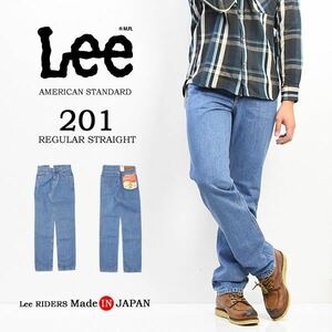 Lee 201 デニムメンズ ストレート ジーンズ 02010-97 46淡色ブルー日本製 ベーシックなレギュラーストレートシルエットです