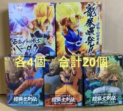 まとめて20個　ドラゴンボール　フィギュア　超戦士列伝　他