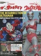 中古アニメムック エンターテインメントアーカイブ ザ・ウルトラマン ウルトラマン80