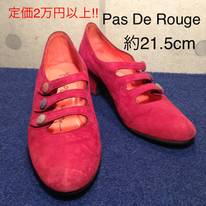 【売り切り!!送料無料!!】A-41 高級!!中古美品!! 定価2万円以上!! PasDeRouge パンプス 21.5cm 箱無し!激安!