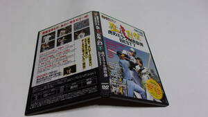 ★阪神タイガース DVDブック 猛虎列伝　Vol.23　虎のミラクル満塁弾BEST7★岡田彰布、バース　他★