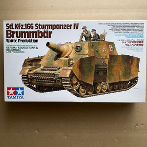 1/35 タミヤ　ドイツ　４号突撃砲　ブルームベア後期型　未組み立て