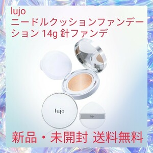 lujo ニードルクッションファンデーション 14g 針ファンデ ヒアルロン酸 マイクロニードル ナイアシンアミド ツヤ カバー力 シミ 毛穴 保湿