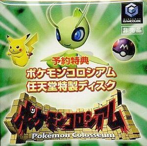 中古NGCソフト ポケモンコロシアム 任天堂特製ディスク[予約特典]