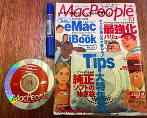 昔のMac★なつかし 古本★Mac people マックピープル★マッキントッシュ apple★eMac iBOOK 最強化バリューセット★2002年 7/1号★付録CD付