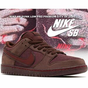 1円〜新品未使用 28.5cm NIKE SB DUNK LOW VALENTINE