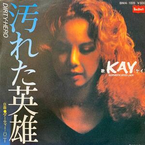 Kay・汚れた英雄・ダーティー・ハニー・見本盤・白ラベル・メロウサンバ・EP・レコード・Used Vinyl Record・BMA-1009