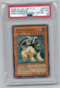 ヒエラコスフィンクス/Hieracosphinx　遊戯王　旧アジア版　PSA8　激レア　レリーフ/アルティメット　