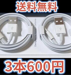 iPhone ライトニングケーブル 純正品質の格安！最強！ケーブル！