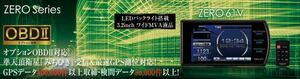 ◆コムテック GPSレーダー探知機 ZERO 61V OBD2接続アダプター OBD2-R1付き みちびき受信/G＋ジャイロシステム 元箱・取説付き◆