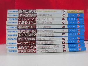 Q328 丸 MARU 1990年1月～12月の1月号欠け 11冊セット 潮書房