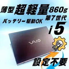 x360✨7世代 /限定 /薄型軽量 /爆速SSD✨すぐ使えるノートパソコン