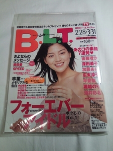 即決☆送料無料☆B.L.T☆月刊ビーエルティー☆後藤理沙☆深田恭子☆加藤あい☆広末涼子☆平愛梨☆前田愛☆酒井彩名☆内山理名☆佐藤江梨子