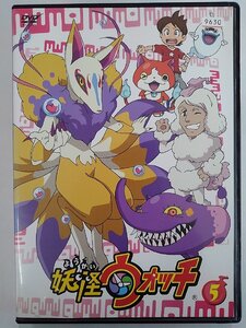 【送料無料】dx14390◆妖怪ウォッチ 第5巻/レンタルUP中古品【DVD】