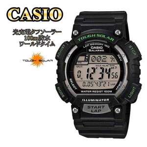 1円～1スタ 【電池交換不要】【存在感抜群】BLACK×GREEN 新品未使用ＣasioカシオアナデジTough Solarタフソーラー100m防水世界時計