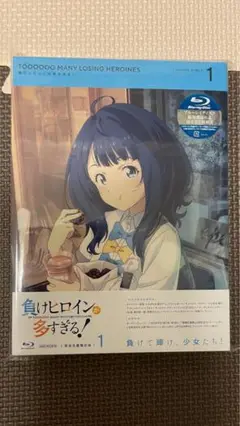 『負けヒロインが多すぎる！』 Blu-ray 第1巻 開封美品