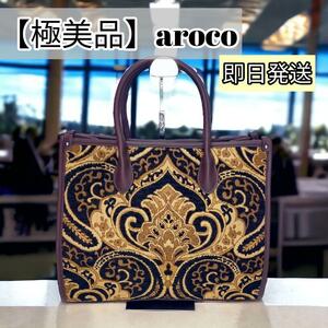 【極美品】aroco/アロコ ジャガード トートバッグ