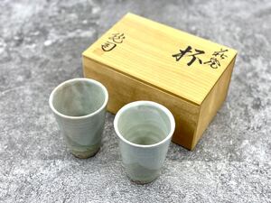 未使用■萩焼 杯 松野龍司 湯呑み 湯呑 酒器 ペア 2客 茶道具 茶器 陶器 工芸品 骨董 食器 和食器 共箱■兵庫県姫路市から g1 24-3261