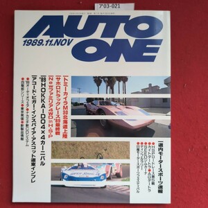 ア03-021 AUTO1980年 10月20日 発行 第8券 第11号1989.11.NOVONE一道内モータースポーツ速報HSPロードレース第5戦SEEDジムカーナ