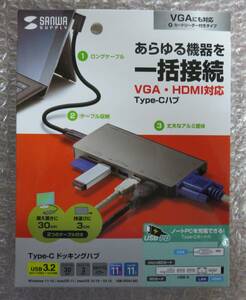 ◎新品 サンワサプライ USB Type-C ドッキングハブ USB-3TCH13S2