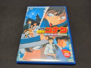 セル版 DVD 劇場版 名探偵コナン 世紀末の魔術師 / ff148