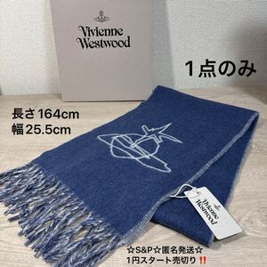 1円スタート売切り 新品未使用 ヴィヴィアンウエストウッド VIVIENNE WESTWOOD マフラー メンズ レディース マフラー BOX・タグ付き