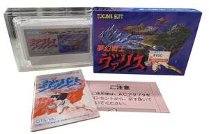 森千975 美品 夢幻戦士ヴァリス 任天堂 ファミリーコンピュータ ファミコン 当時物 レトロゲーム コレクター コレクション 動作未確認