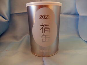 無印良品　福缶のみ　2023　中古品 管理W