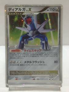 ポケモンカード　ディアルガLv.X　ポケカ　秘境の叫び・怒りの神殿　107/DP-P　pokemon card　Dialga　ディアルガ　送料無料