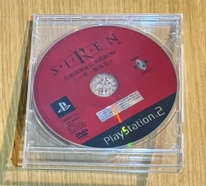 プレイステーション2 サイレン 店頭体験＆放映用ROM　 　非売品 playstation 店頭デモ PS