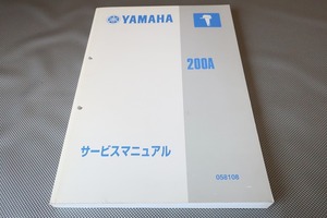 即決！200A/サービスマニュアル/200AET/60H/船外機/検索(カスタム・エンジン・フィッシングボート・メンテナンス/マリン/ボート)/143