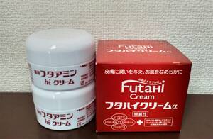 【新品】ムサシノ製薬 薬用フタアミンhiクリーム 130g＋55g×2個 3点セット