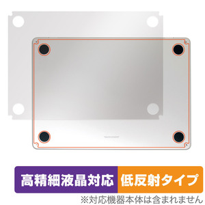 MacBook Air 13インチ M3 2024 / M2 2022 底面 保護 フィルム OverLay Plus Lite ノートPC マックブック エア さらさら手触り 低反射素材