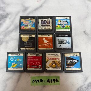 MYG-4196 激安 ゲー厶ソフト Nintendo DS ソフト たまごっち ドラクエ スーパーマリオ 10点 まとめ売り 動作未確認 中古品 同梱不可