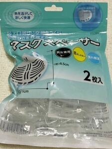 マスク　ペーサー　プラスチック製　未開封新品