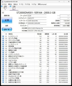 レ■L4760 ▲Seagate/シーゲイト▲3.5インチ SATA【ST2000DM001】 2TB　