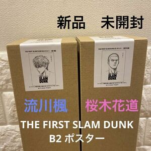 映画　スラムダンク　THE FIRST SLAM DUNK B2ポスター 桜木花道 流川楓　新品　未開封