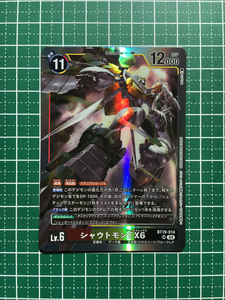 ★デジモンカードゲーム クロスエボリューション BT-19 #BT19-014 シャウトモンEX6［デジモン］スーパーレア「SR」★