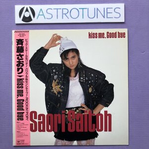 斉藤さおり Saori Saitoh 1986年 LPレコード キス・ミー・グッバイ Kiss Me, Good Bye デビューアルバムオリジナル盤 帯付 J-Rock 芳野藤丸