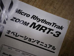 ZOOM MRT-3 取扱説明書