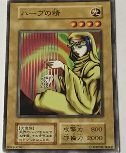 遊戯王 ジャンク 初期 ノーマル 通常モンスター 1枚 ハープの精