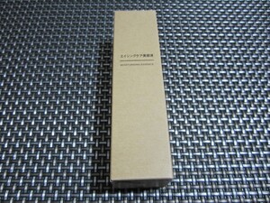 ☆高級！新品未開封☆無印良品 エイジングケア美容液 50ml 大人気商品☆