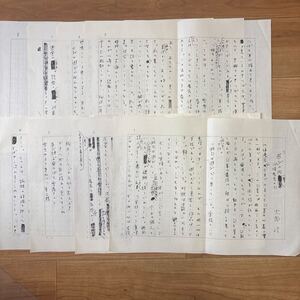 大岡信！肉筆原稿！-「遊び」の内景- -川崎展宏の句-400字ペン書　全8枚完（おれあり）