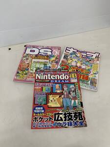 M　ゲーム雑誌　3冊　ニンテンドードリーム　ファミ通ゲームキューブ　ファミ通DS