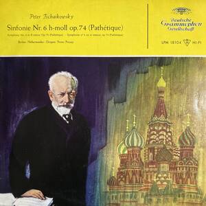 独DGG フリッチャイ BPO チャイコフスキー 交響曲6番