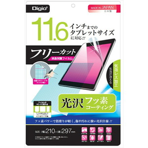 （まとめ買い）ナカバヤシ 11.6インチ フリーカット用フッ素コーティングタイプ液晶保護フィルムTBF-FR116FLKF〔×3〕